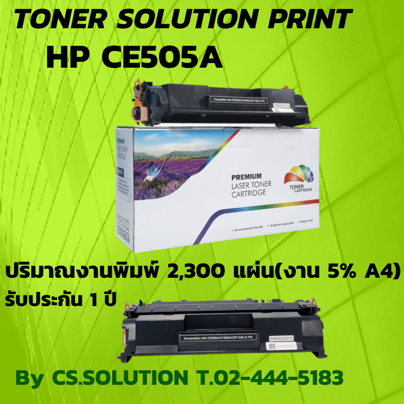 Toner HPCE505A/CF280A